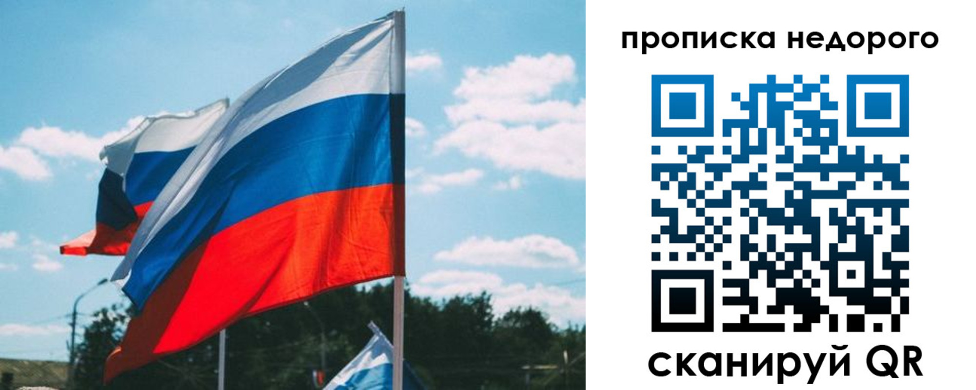 прописка от собственника в Обнинске