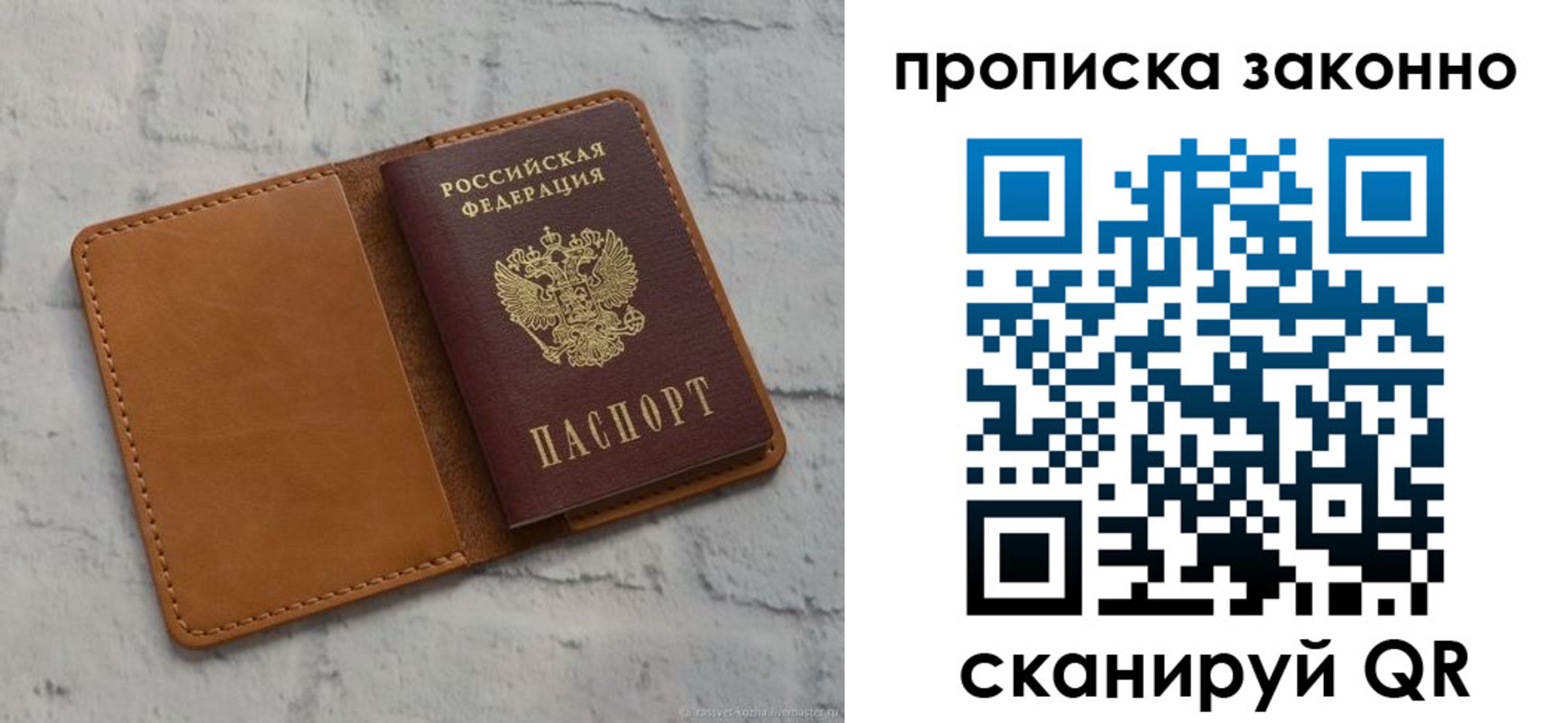 временная регистрация собственник в Обнинске