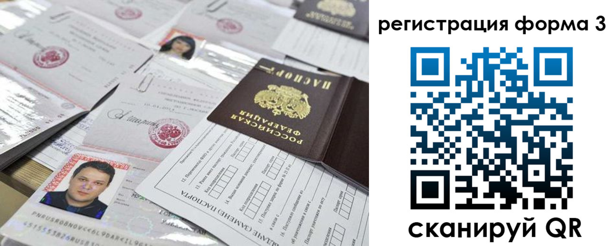 временная регистрация законно в Обнинске