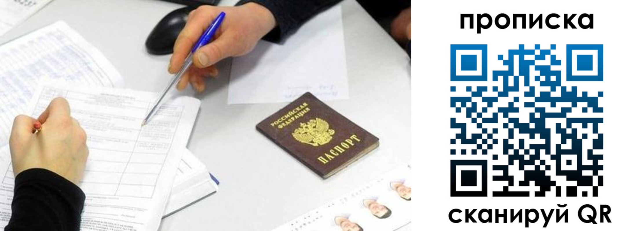 временная регистрация адрес в Обнинске