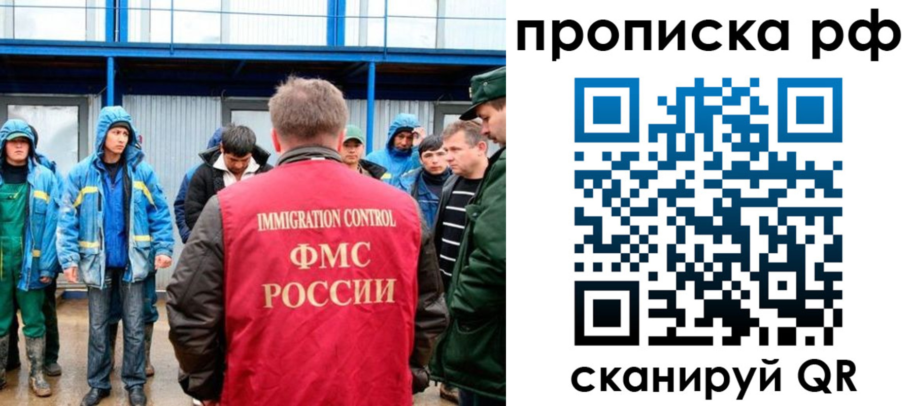 прописка ребенка в Обнинске