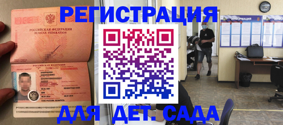 прописка иностранных граждан в Обнинске