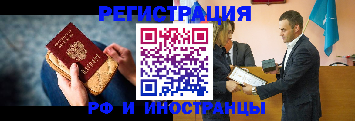 прописка для военкомата в Обнинске