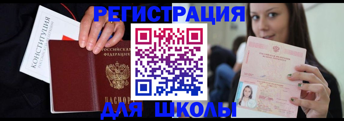 прописка регистрация в Обнинске