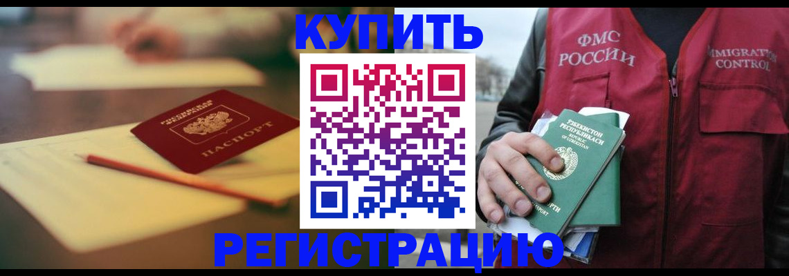 миграционный учет в Обнинске