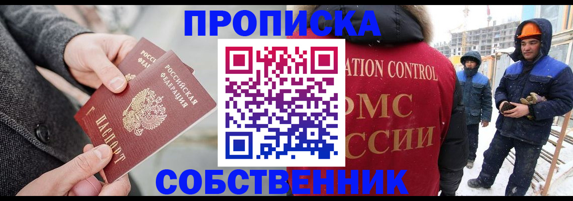 миграционный учет в Обнинске